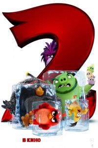 Angry Birds 2 в кино